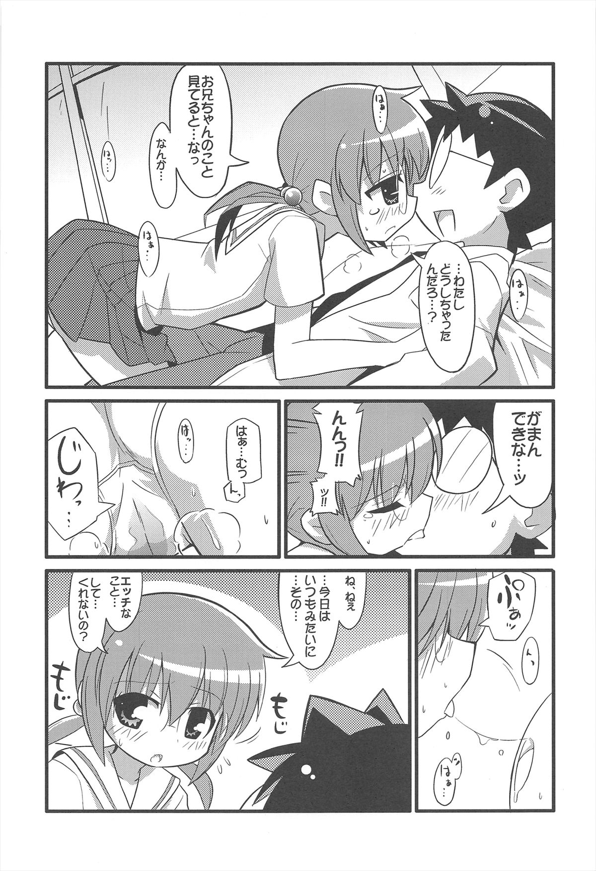 (C72) [エトワール侍 (ゴンタ、ゆうの)] スキスキ オコサマスタイル 2