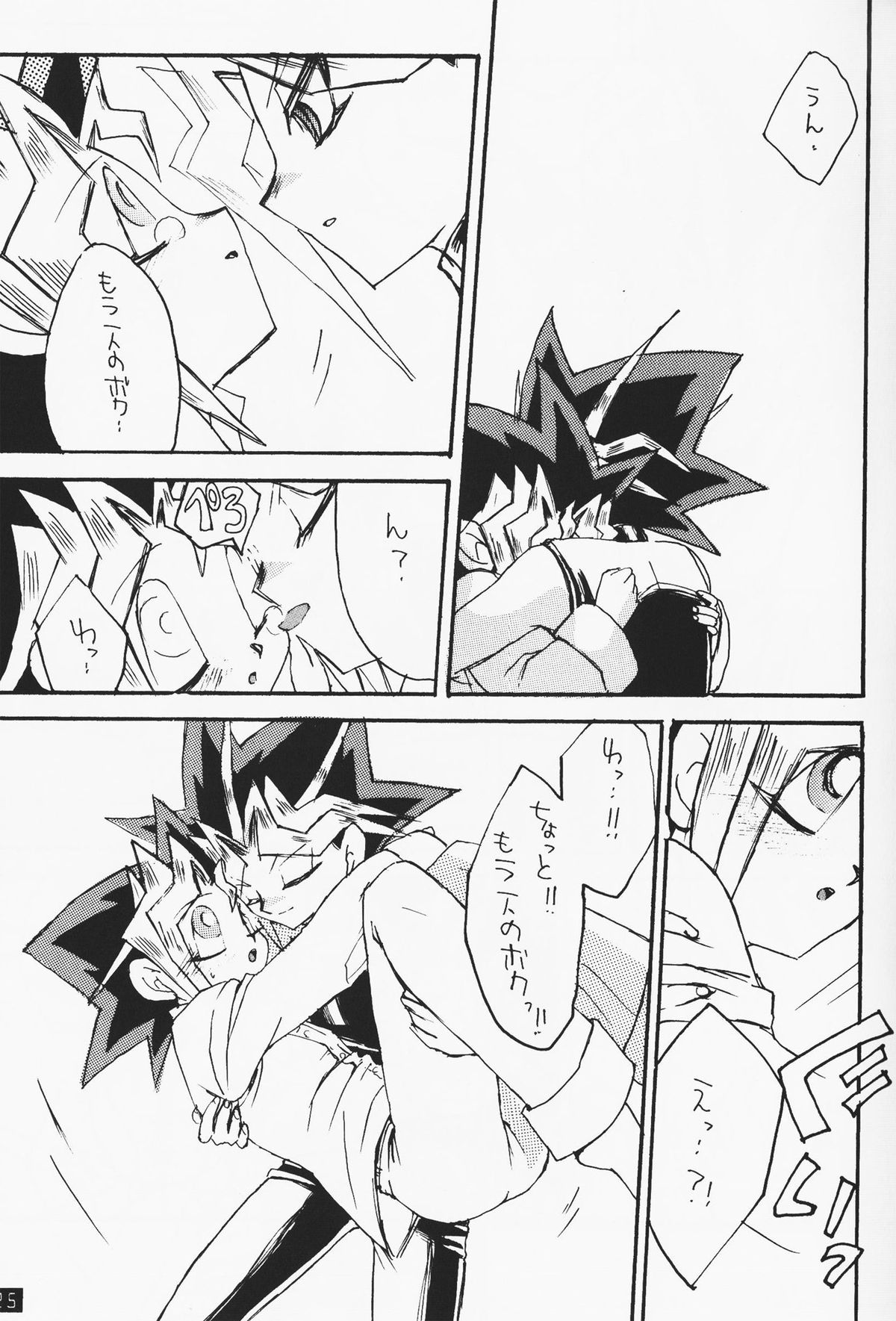 [Yu-Gi-Oh！] [Yami Yuugi x Yuugi] Love Holic