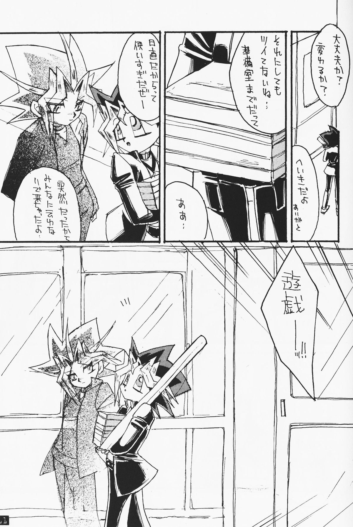 [Yu-Gi-Oh！] [Yami Yuugi x Yuugi] Love Holic