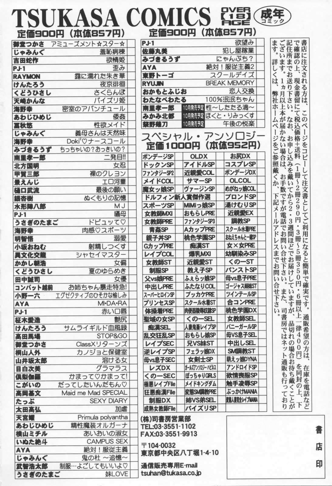 [くどうひさし] 恋の行方