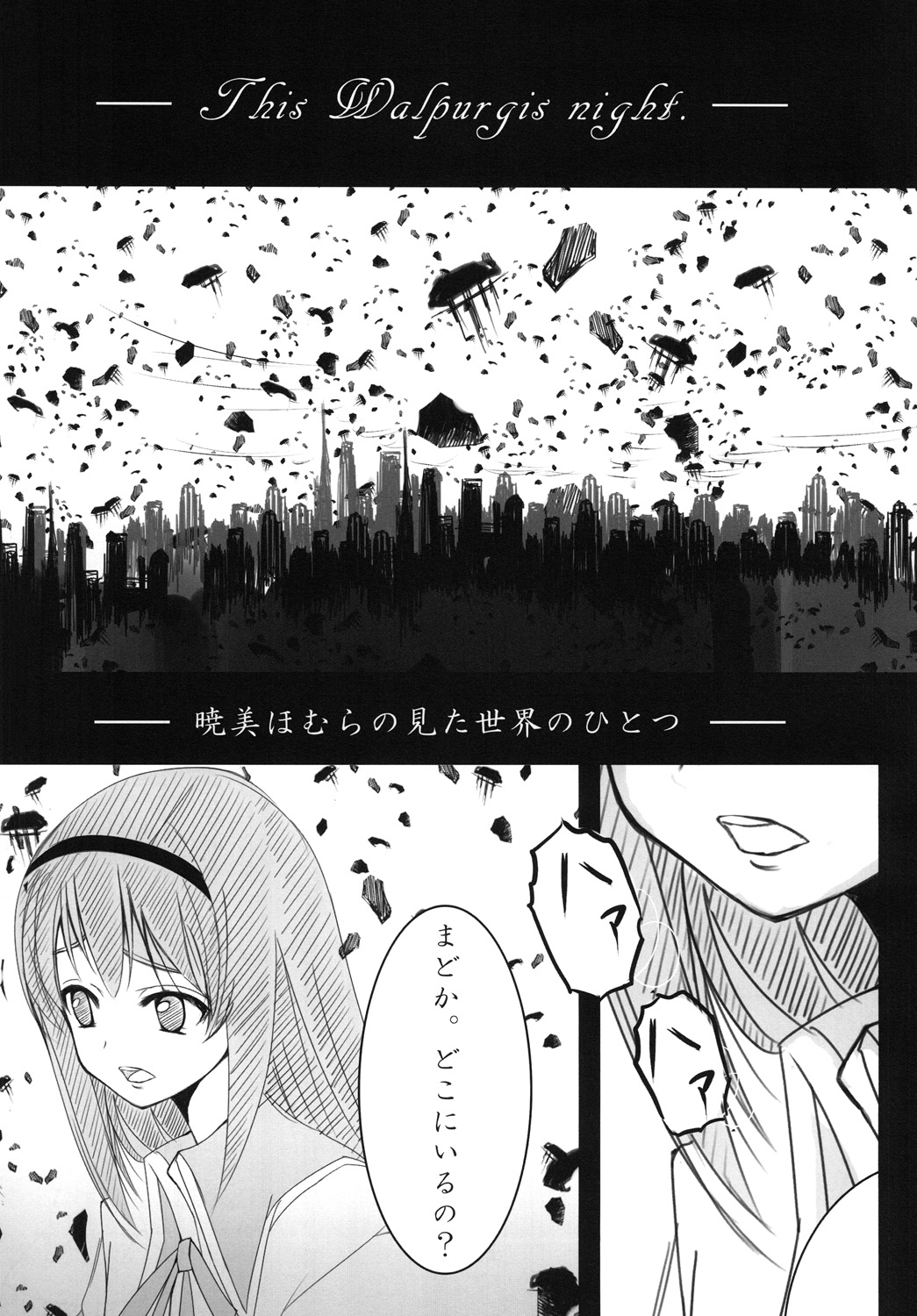 [黒猫社 (おかざきみつき)] MADOKA PLUS (魔法少女まどか☆マギカ) [DL版]