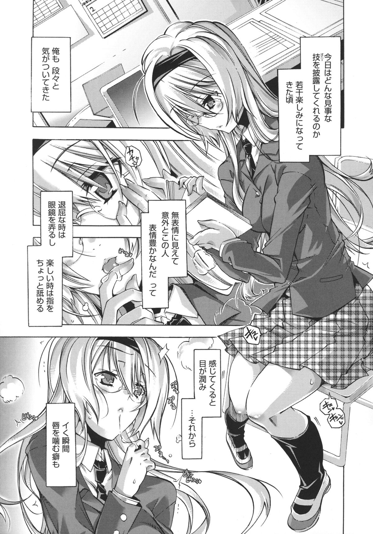 [高崎たけまる] 当主な俺と×××な彼女