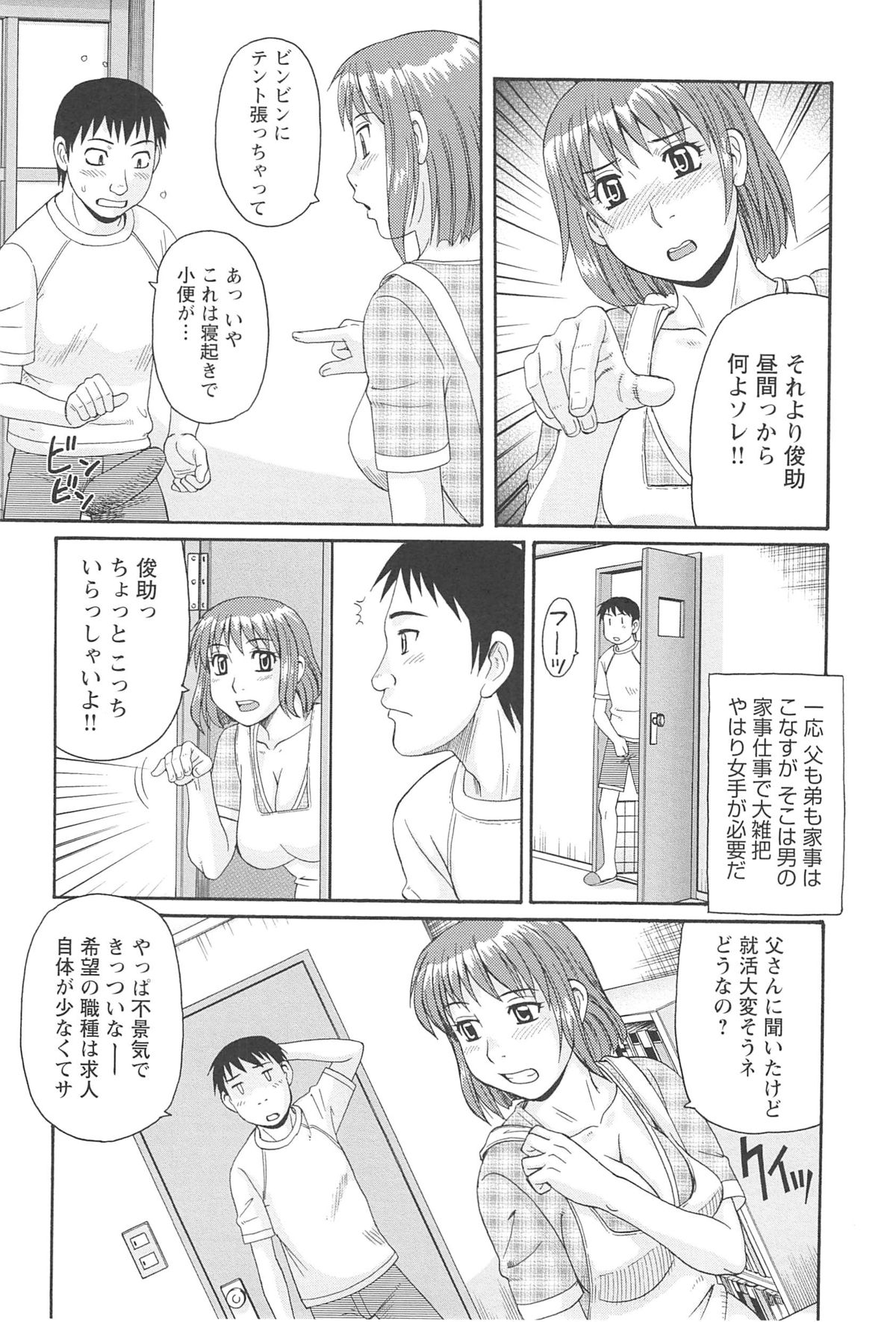 [モリス] 人妻アヘノミクス