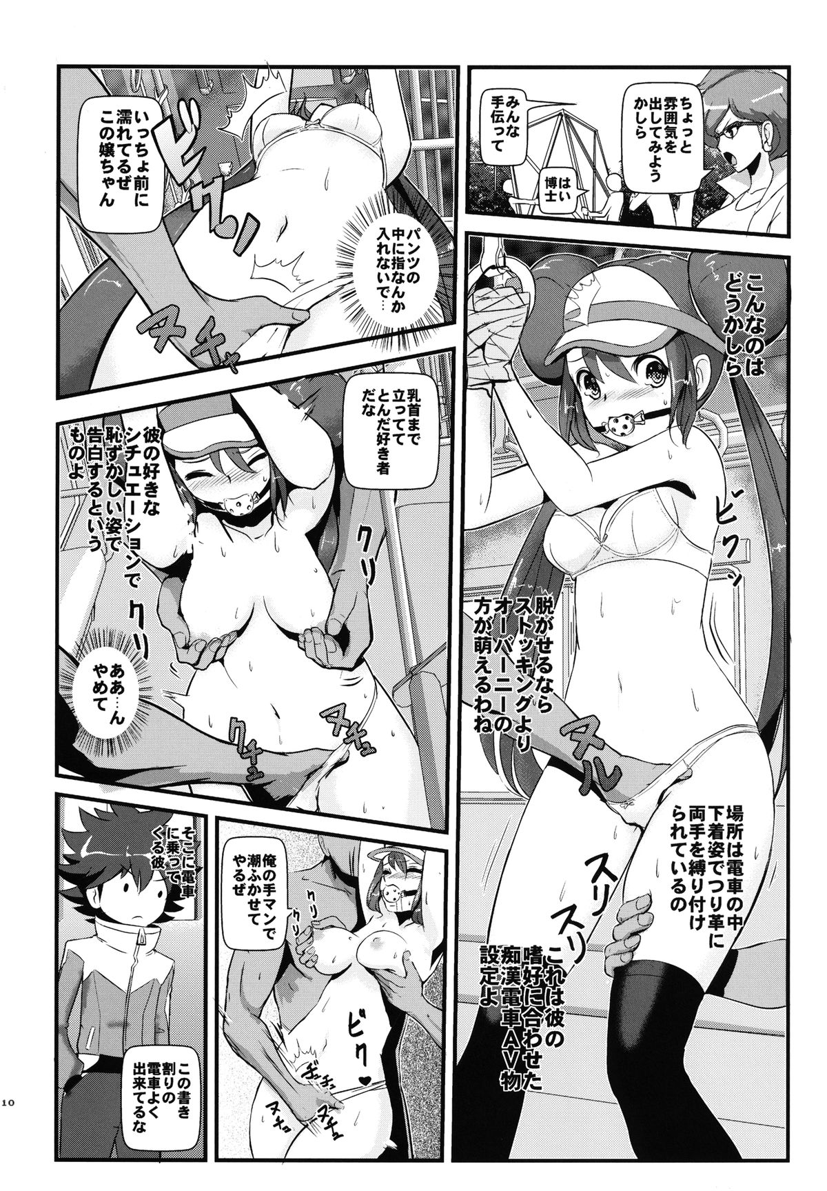 (サンクリ59) [まこと☆スキップ (まこと大吉)] ケンカするほどナカがいい! (ポケットモンスター)