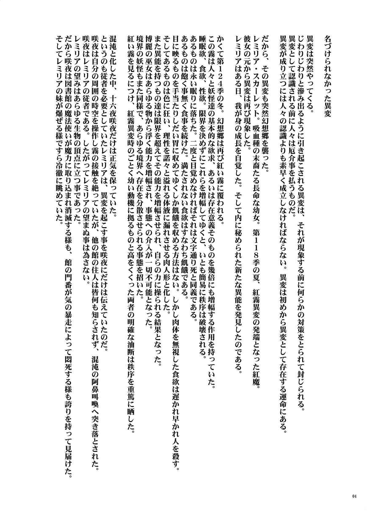 [gallery walhalla (庚)] 咲夜さんは巨乳でドS (東方Project) [DL版]