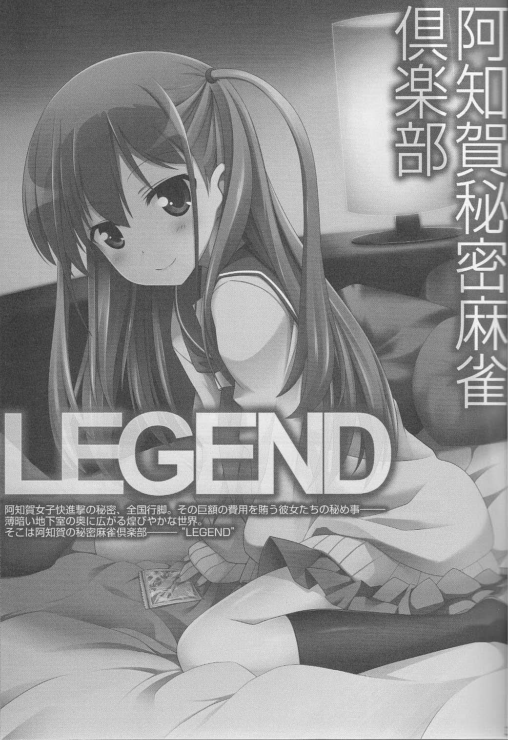 (C83) [SSB (まりりん)] 阿知賀秘密麻雀倶楽部 LEGEND (咲-Saki-)