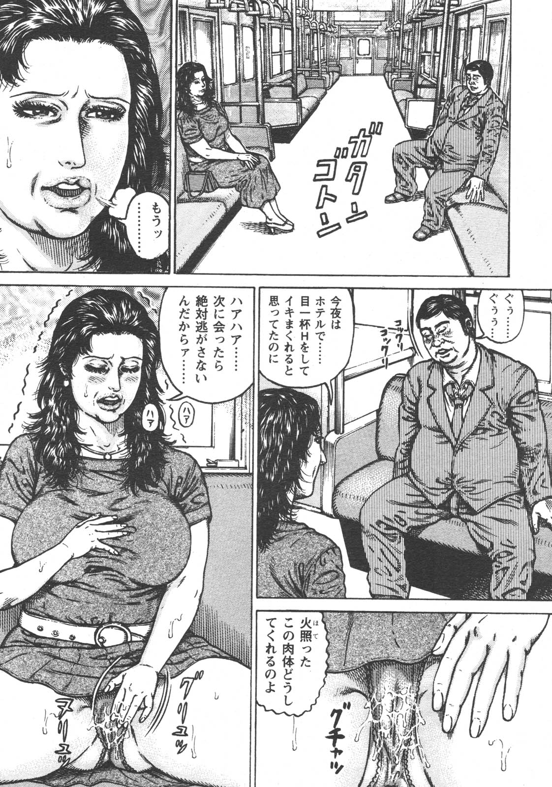 (成年コミック) [雑誌] 特盛り COMIC 人妻熟女ざかり 2006年6月号