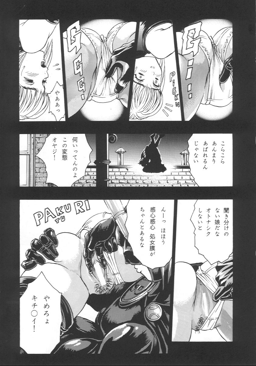 (C57) [2CV.SS (あさぎよしみつ, Ben)] eye's with psycho 2nd edition (シャドウレディ, I''s)