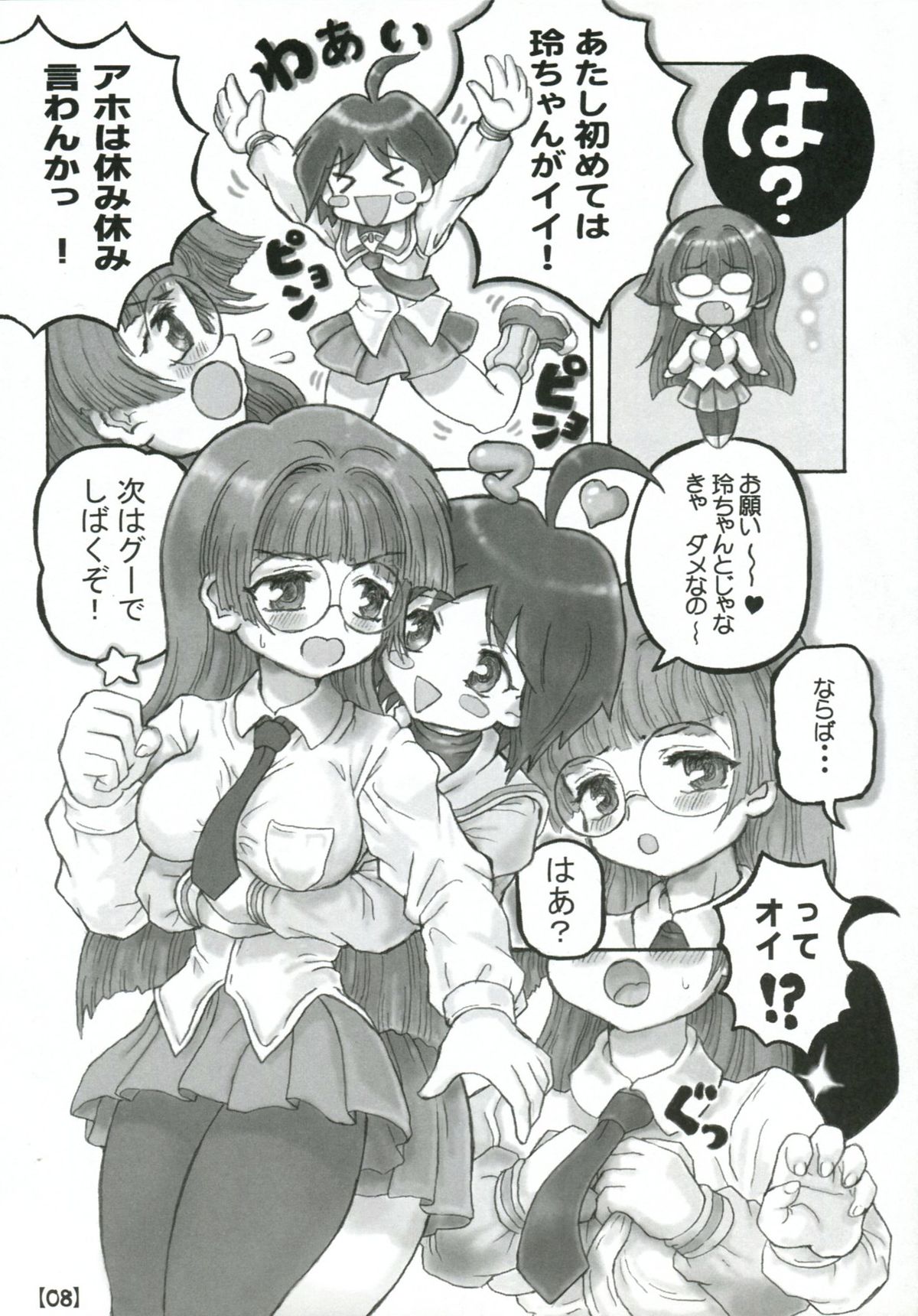 (C70) [さむらい一家(くれよん)] マホぜろ (ぱにぽに)