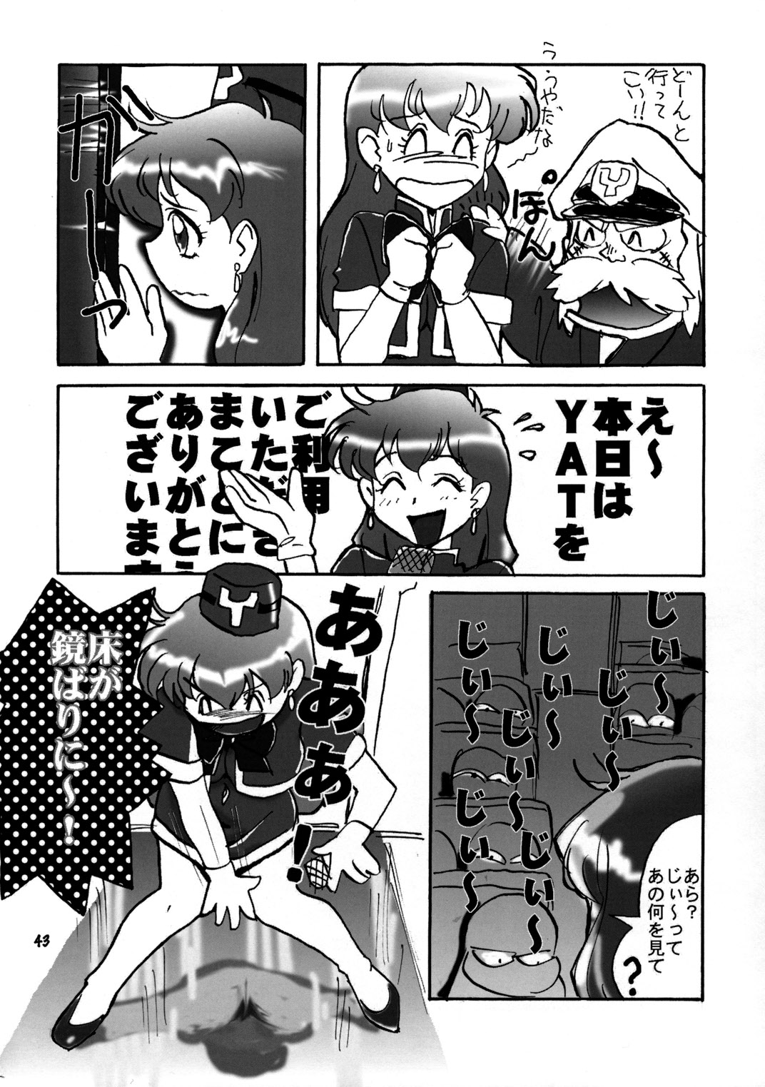 (C56) [むてけいファイヤー (よろず)] たれめパラダイス6 (よろず)