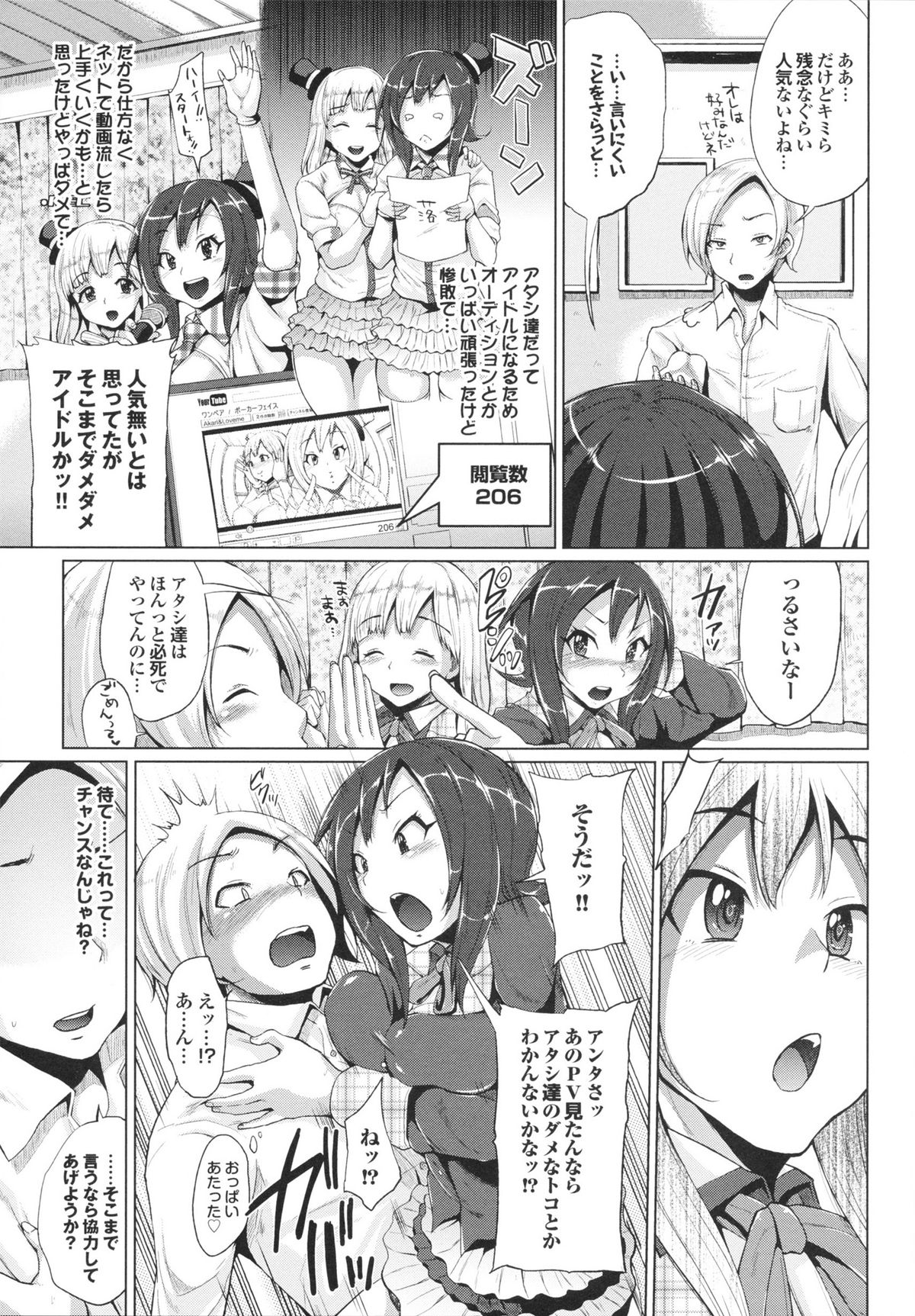 [夢乃狸] とりぷるみっくす!