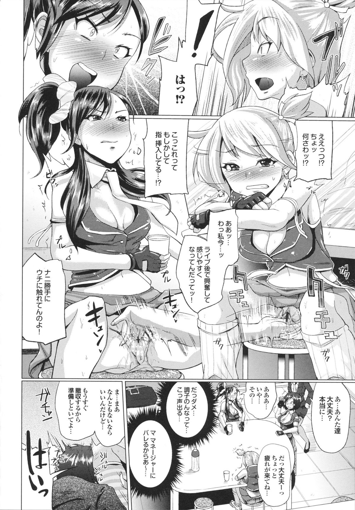 [夢乃狸] とりぷるみっくす!