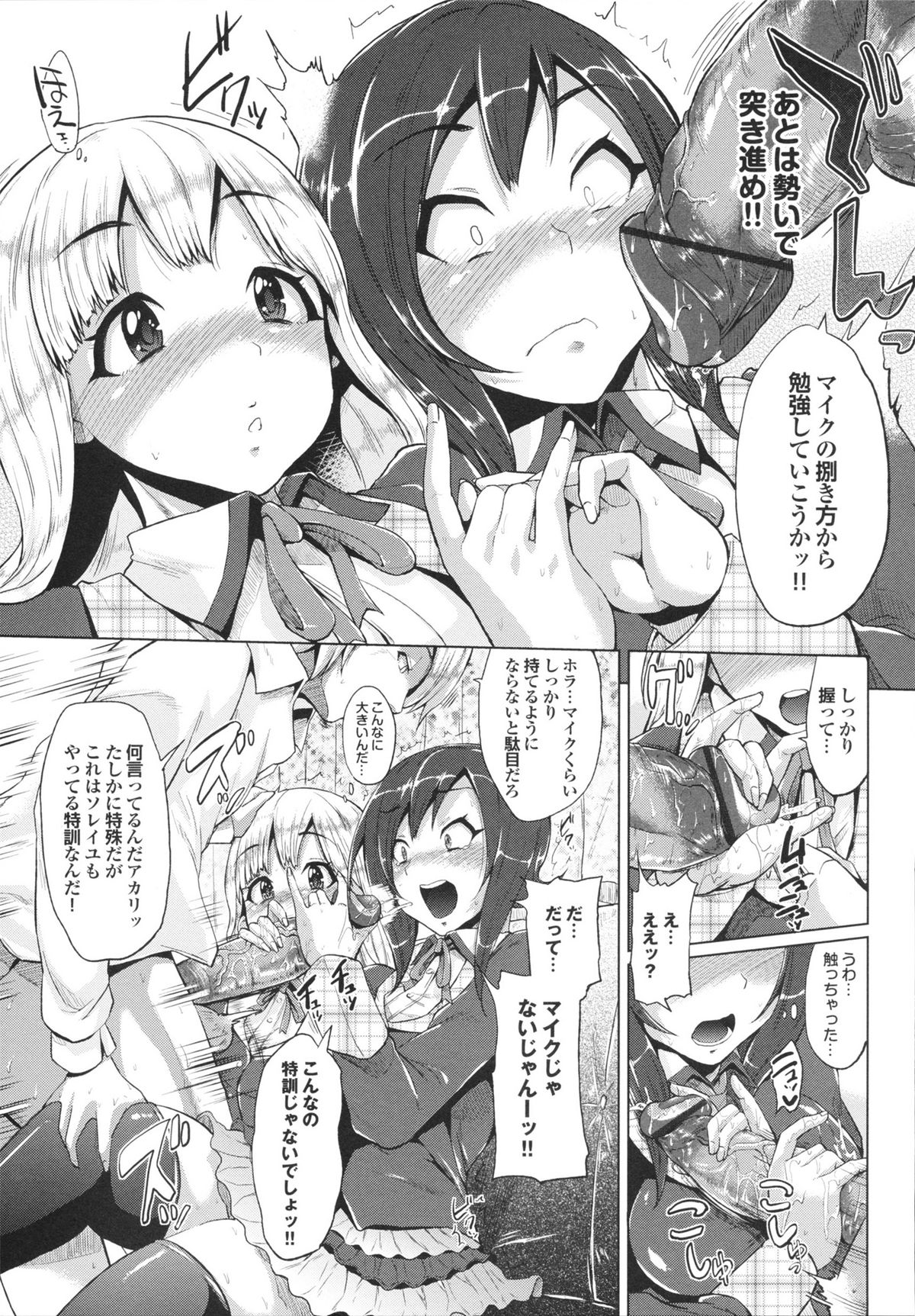 [夢乃狸] とりぷるみっくす!