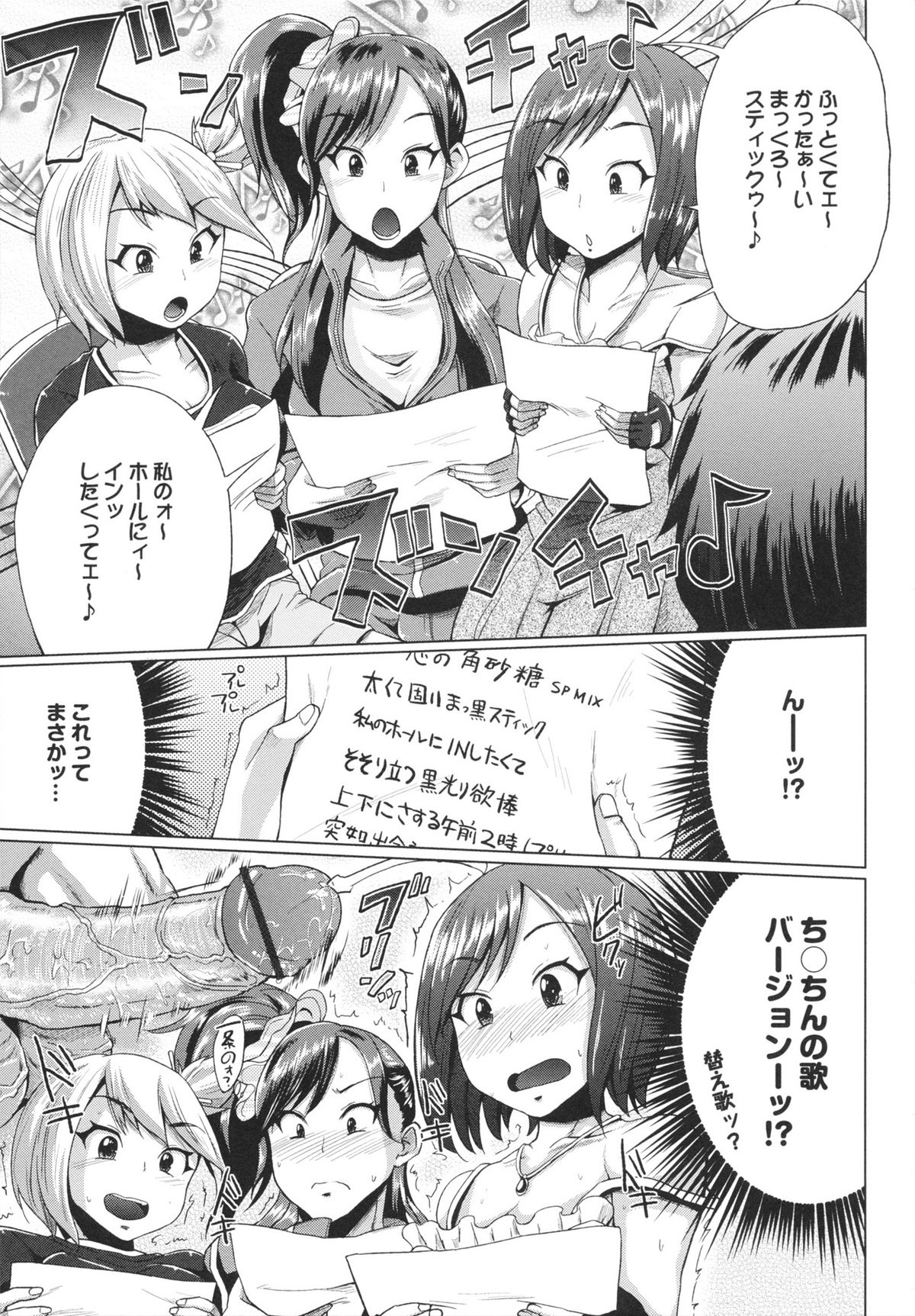 [夢乃狸] とりぷるみっくす!