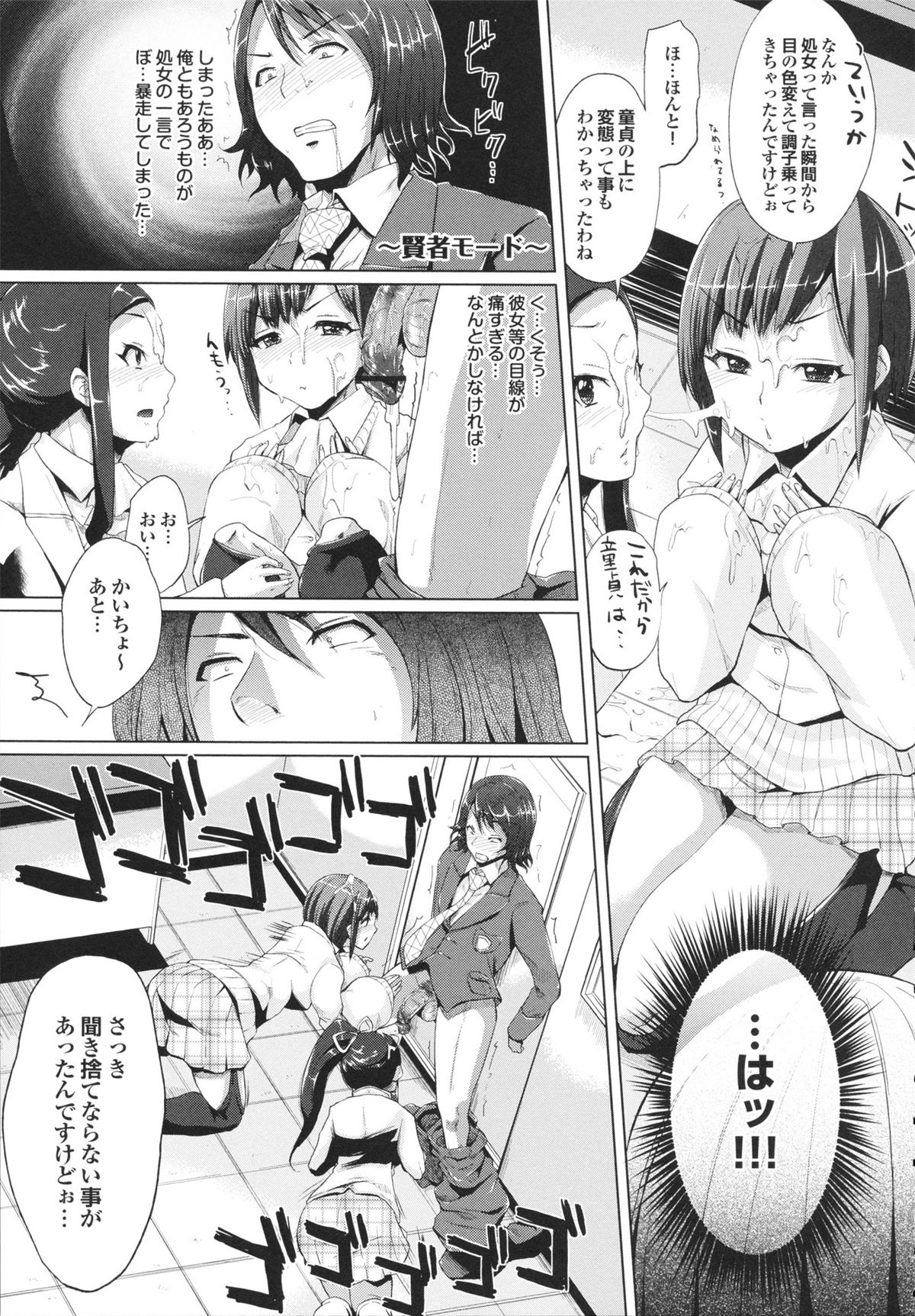 [夢乃狸] とりぷるみっくす!