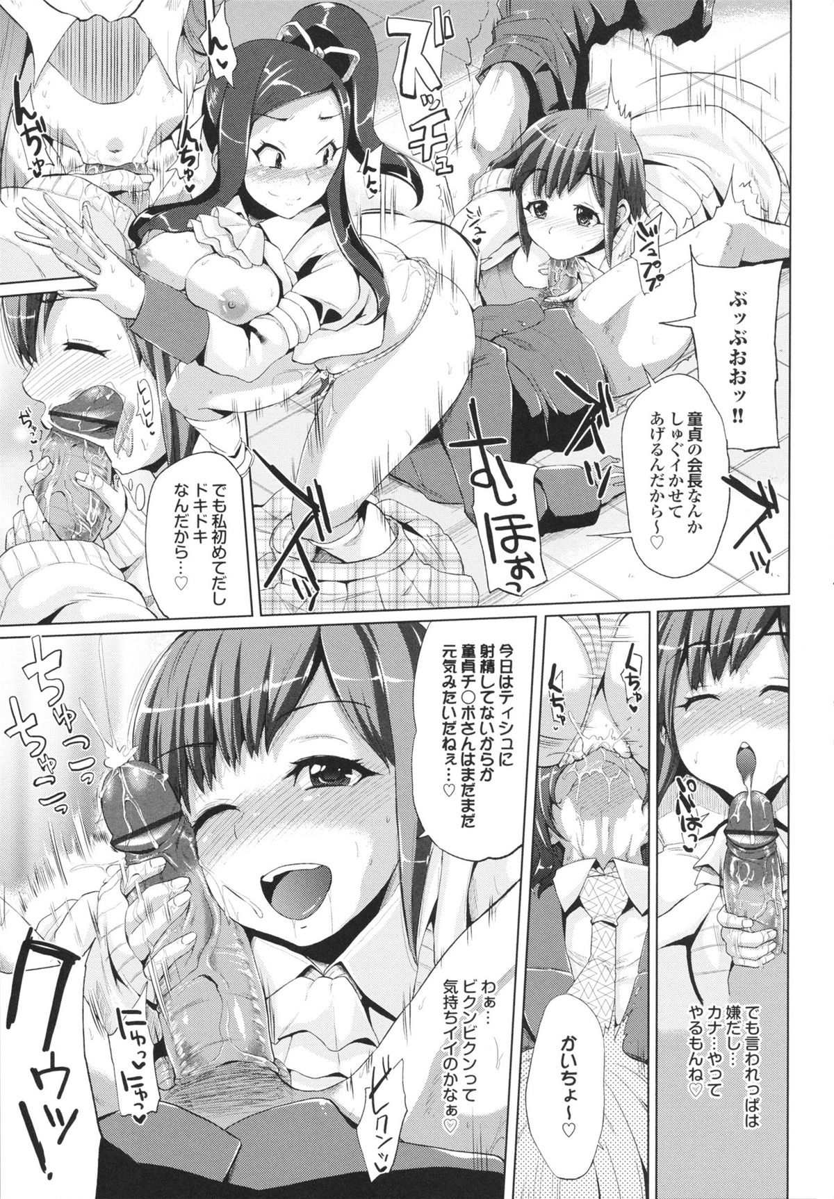 [夢乃狸] とりぷるみっくす!