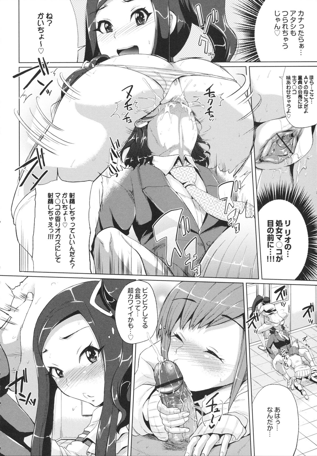 [夢乃狸] とりぷるみっくす!