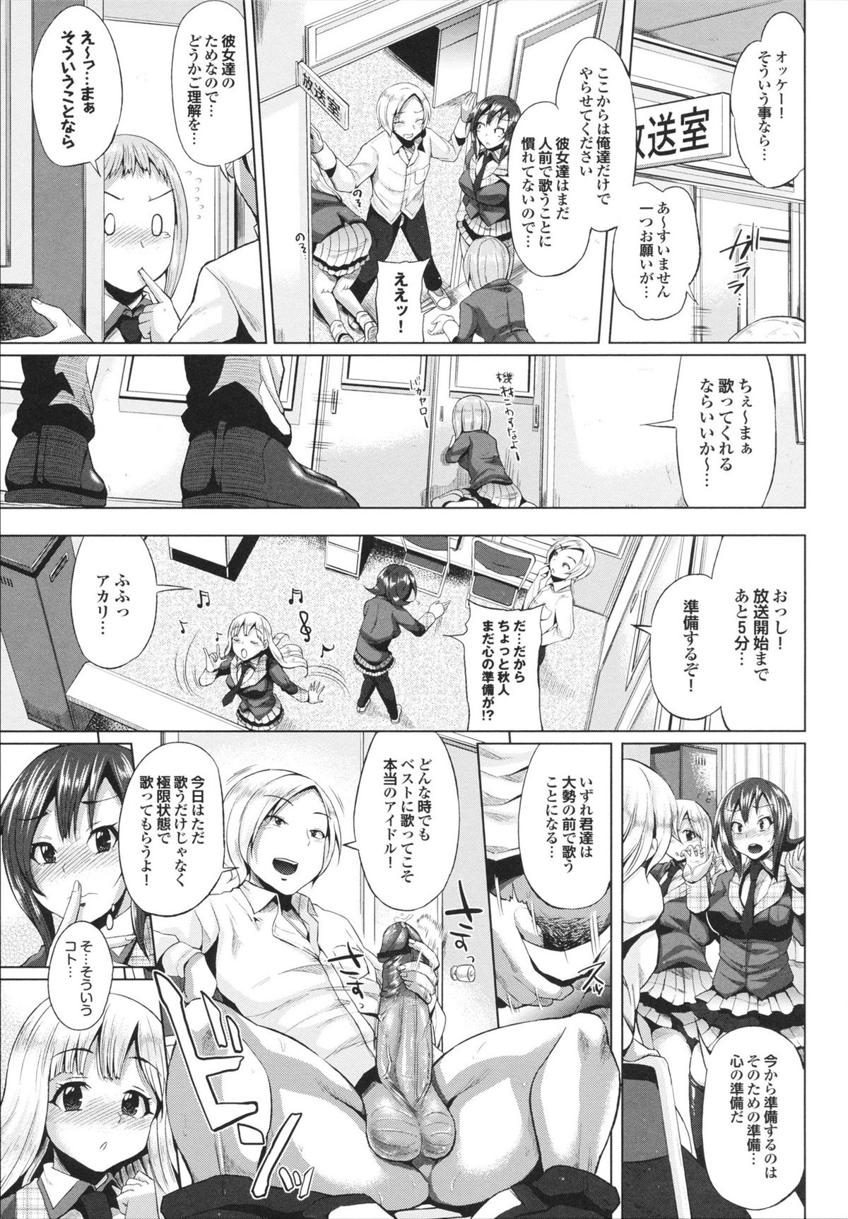 [夢乃狸] とりぷるみっくす!