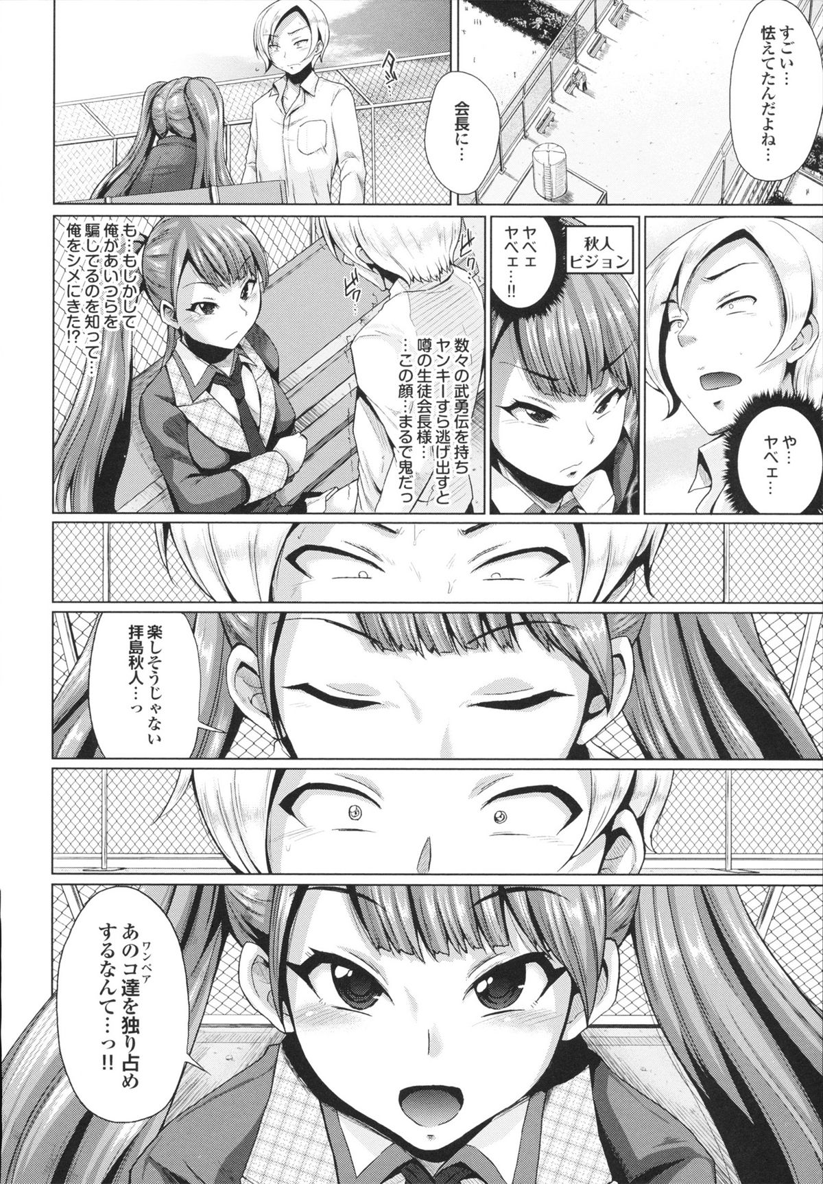 [夢乃狸] とりぷるみっくす!