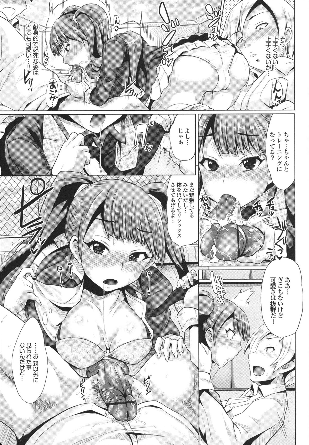 [夢乃狸] とりぷるみっくす!