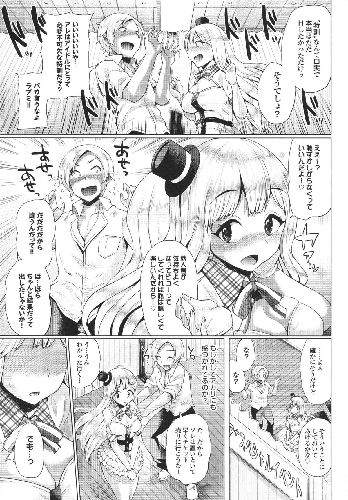 [夢乃狸] とりぷるみっくす!