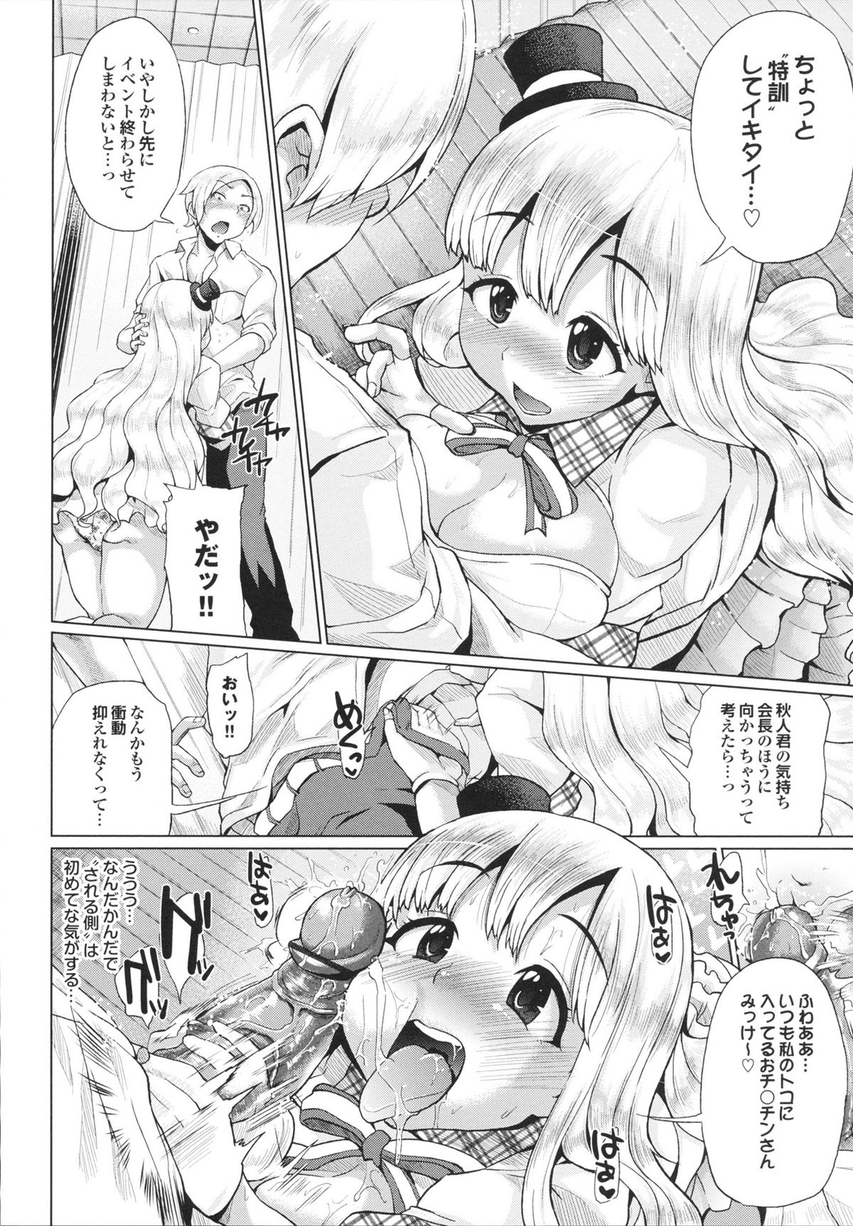 [夢乃狸] とりぷるみっくす!