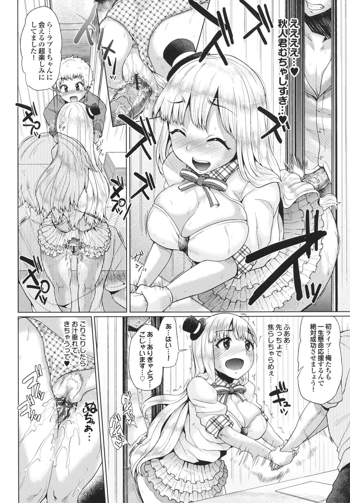 [夢乃狸] とりぷるみっくす!