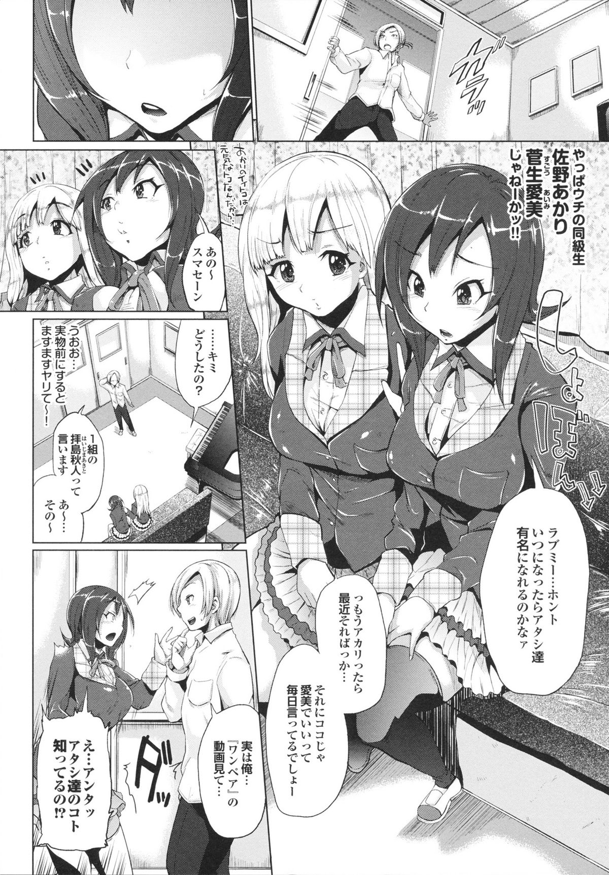 [夢乃狸] とりぷるみっくす!