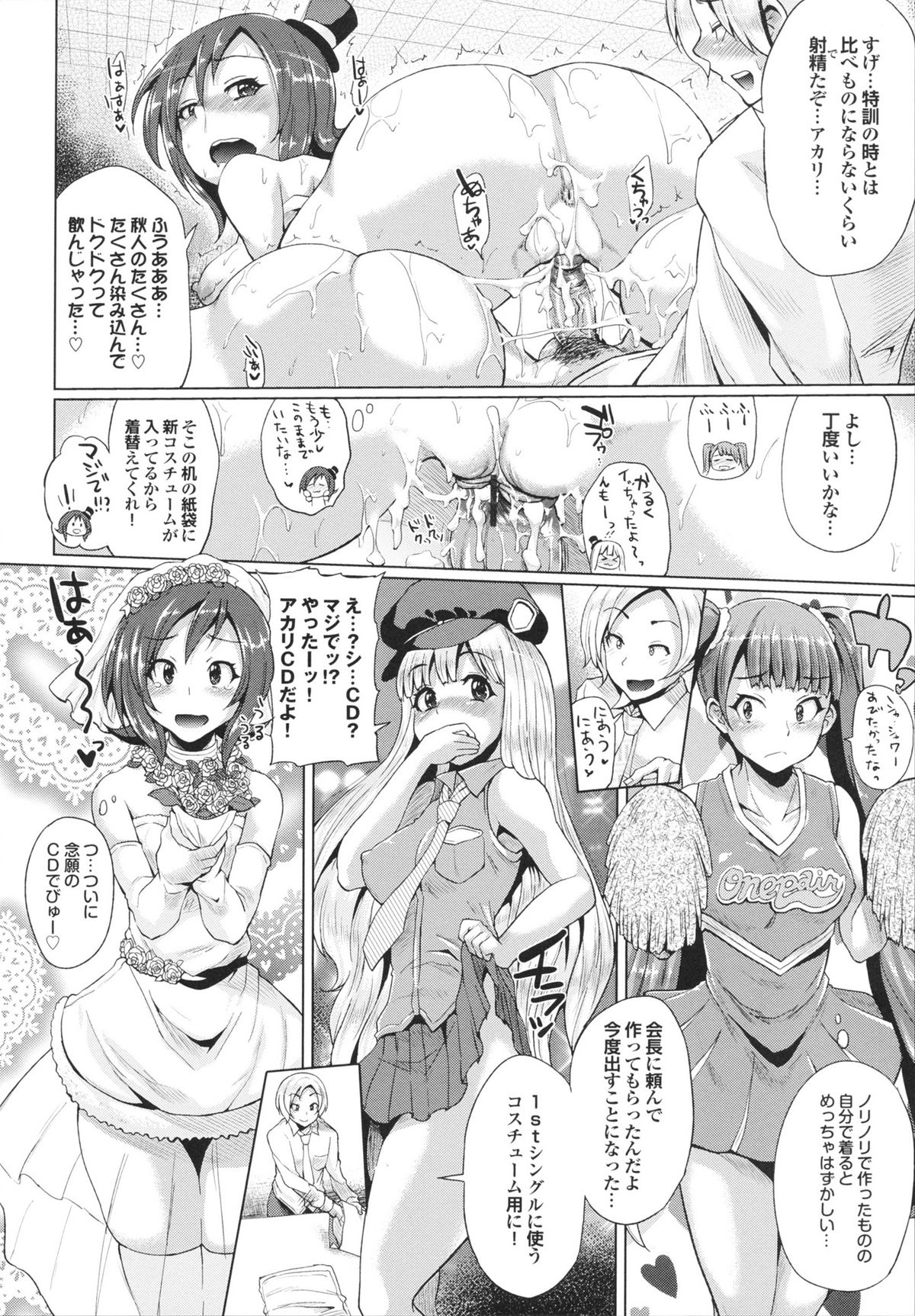 [夢乃狸] とりぷるみっくす!