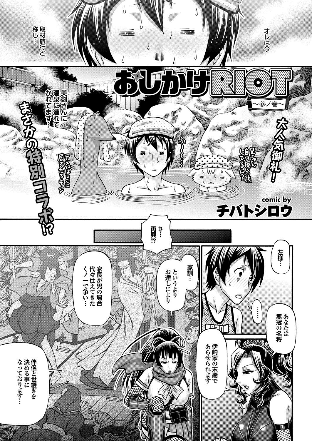 COMIC プルメロ 2013年3月号 [DL版]