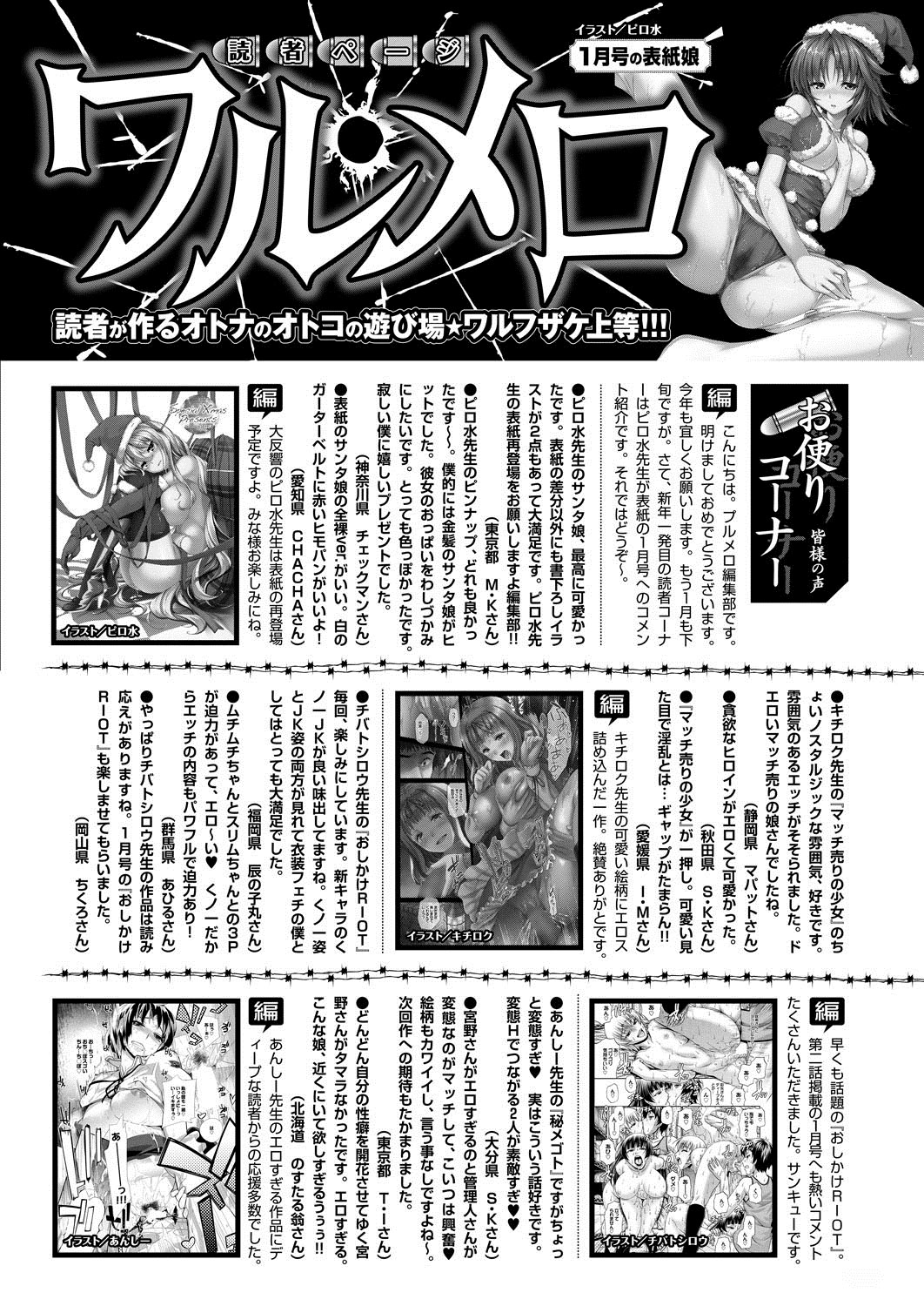 COMIC プルメロ 2013年3月号 [DL版]