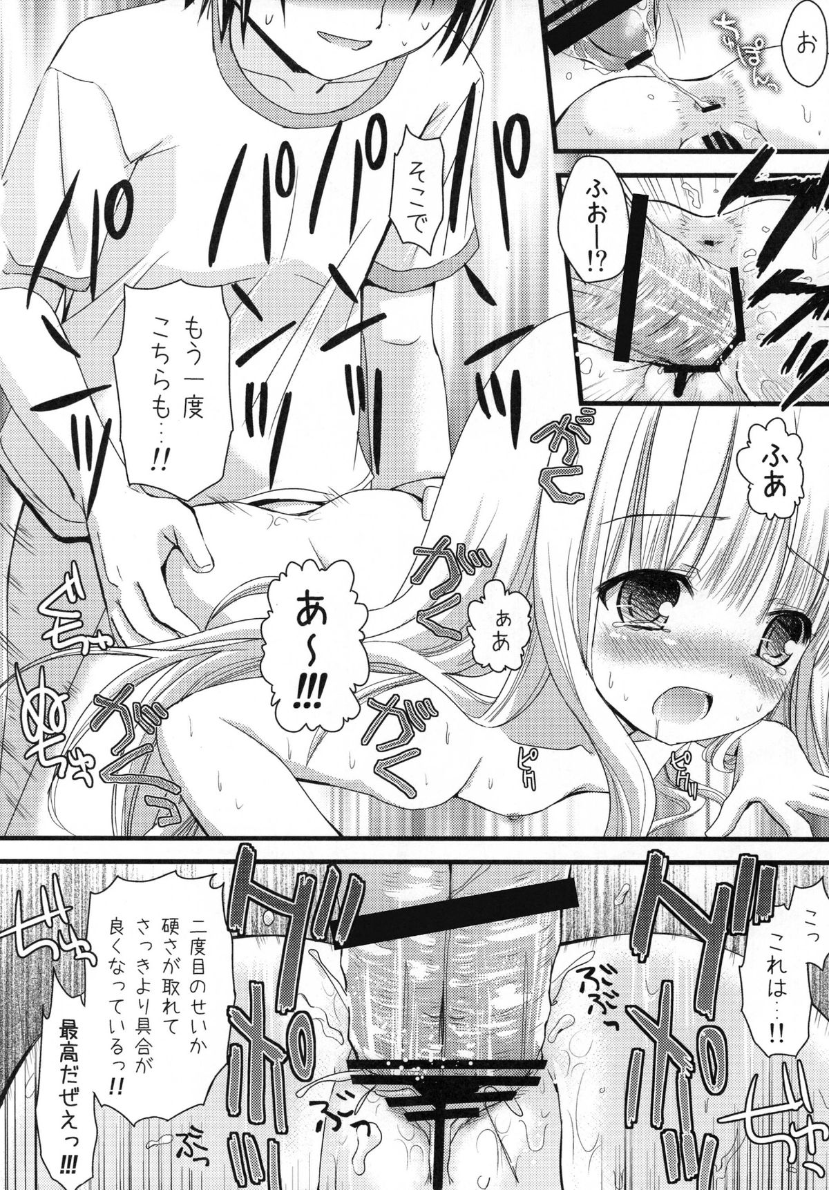 [あ～だこ～だ (ジナン、藤瀬あきら)] すきすきすきんしっぷ (ロウきゅーぶ!) [DL版]