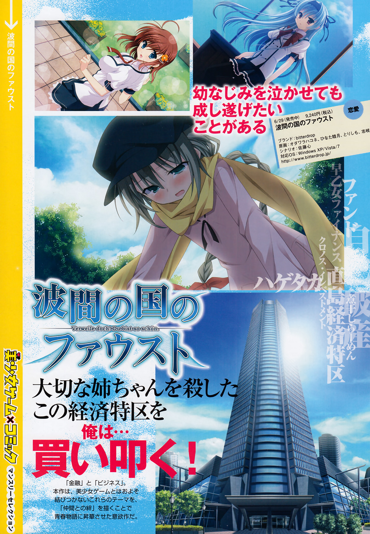 コミックメガストア 2012年11月号