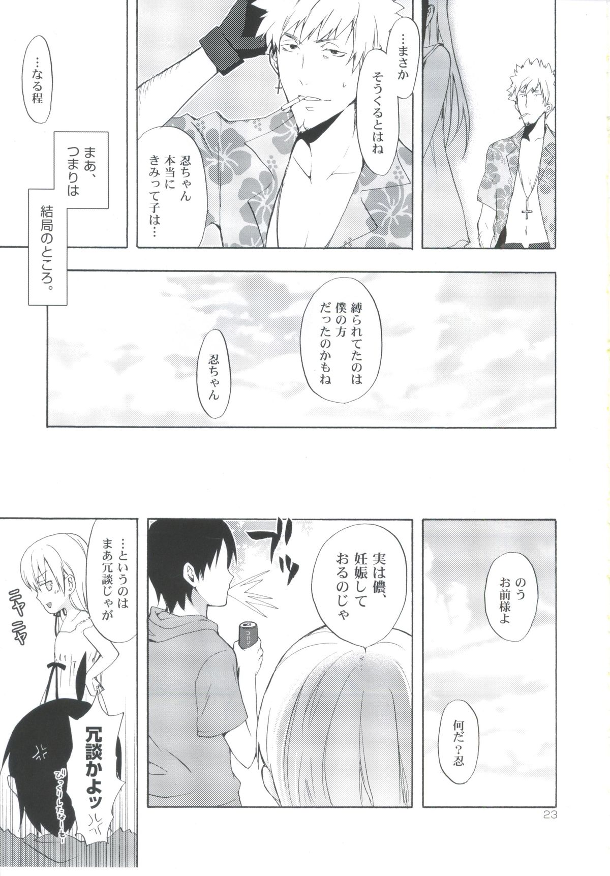 (サンクリ48) [ああ愛してる (たいしょう)] 忍野さんちの忍ちゃん。その3 (化物語)