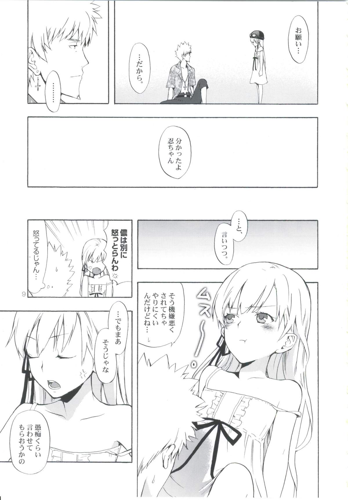 (サンクリ48) [ああ愛してる (たいしょう)] 忍野さんちの忍ちゃん。その3 (化物語)