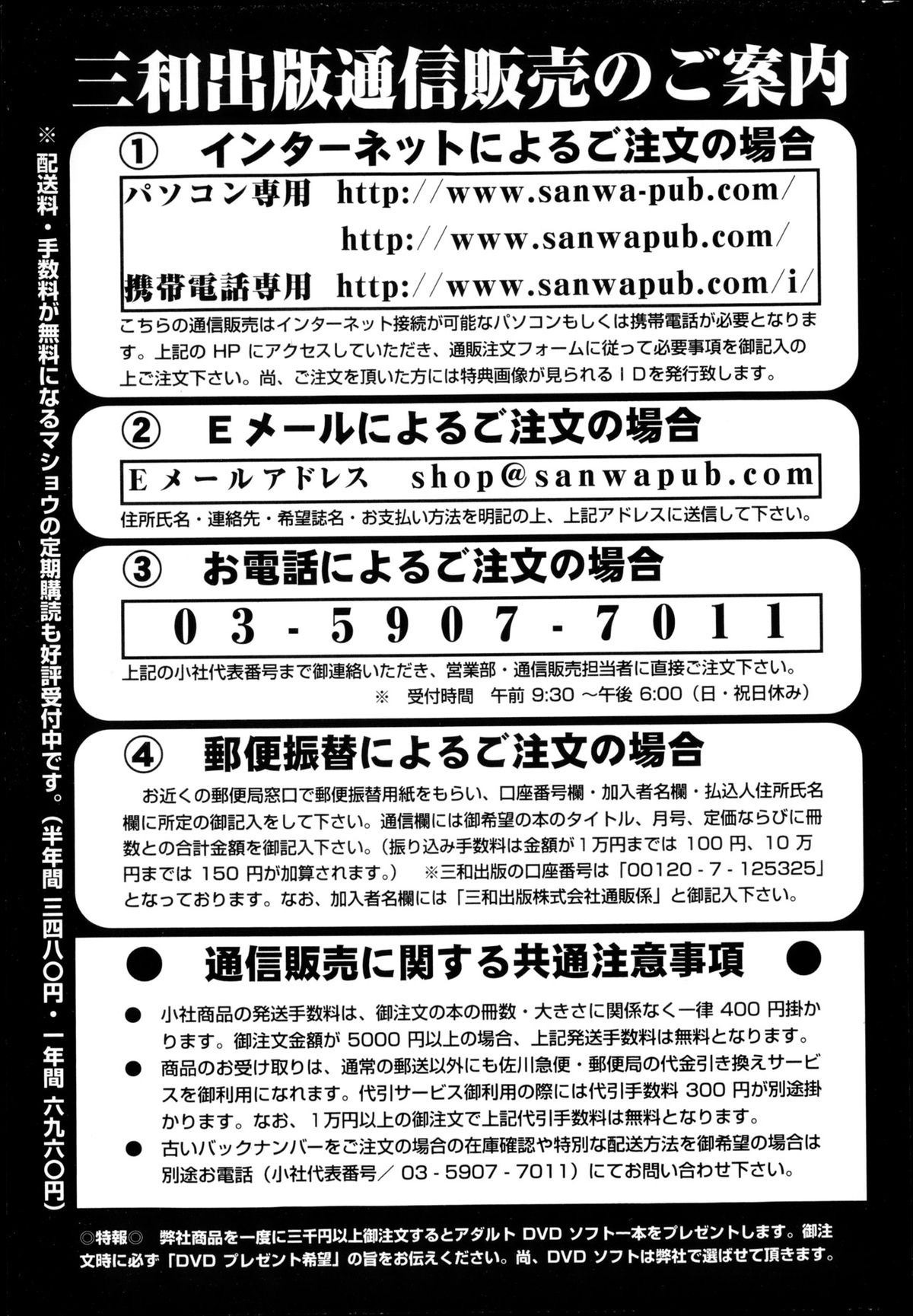 コミック・マショウ 2013年5月号