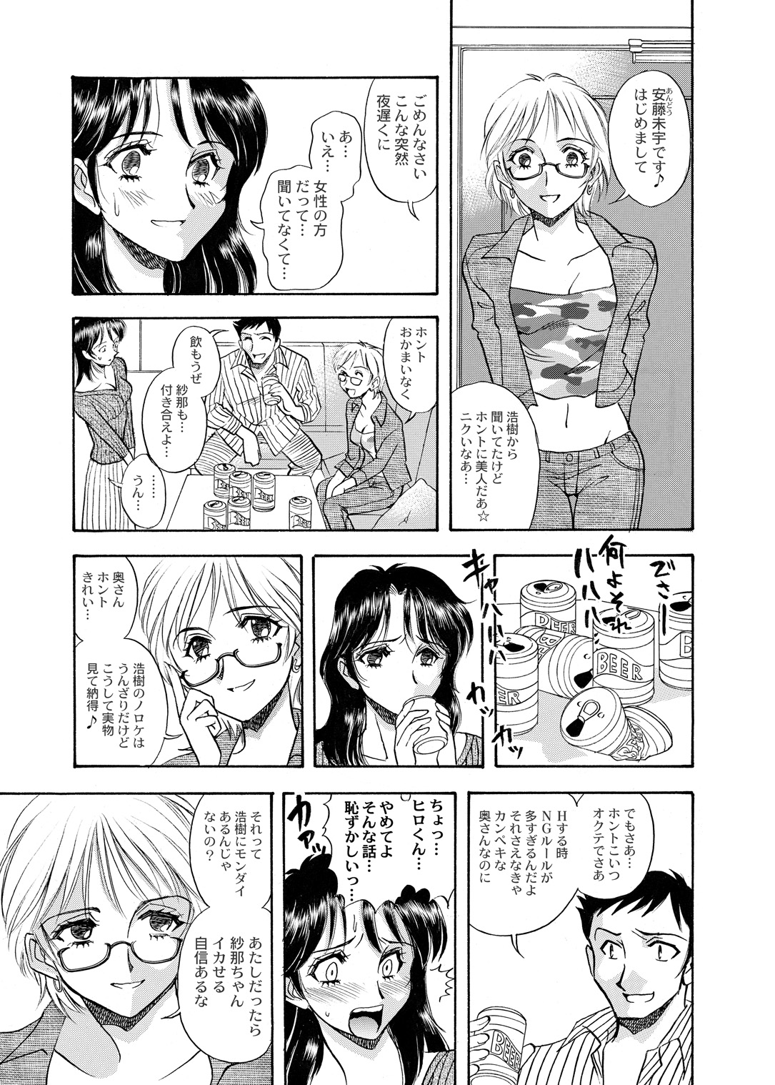 [ANARCOMIX (山本夜羽音)] 続・聖隷 第二章「淫妻乱舞(ミダラヅマミダレマイ)」[DL版]