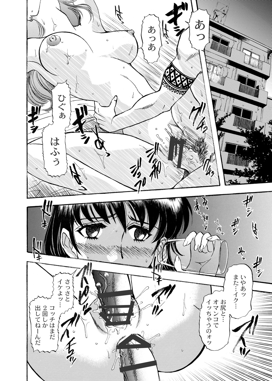 [ANARCOMIX (山本夜羽音)] 続・聖隷 第二章「淫妻乱舞(ミダラヅマミダレマイ)」[DL版]