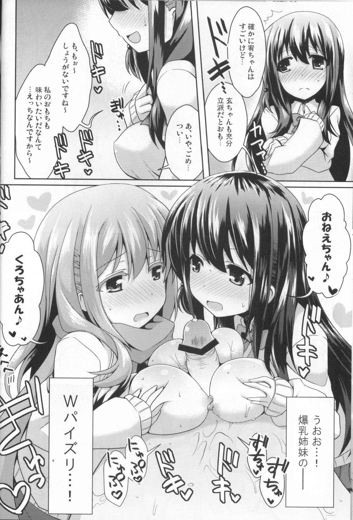 (C82) [SSB (まりりん)] 秘湯・松実館へようこそ！ (咲-Saki-)