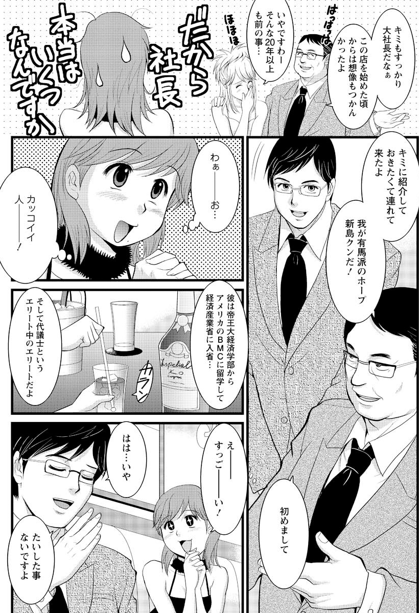 【彩画堂】はけんのむうこさん5【デジタル】