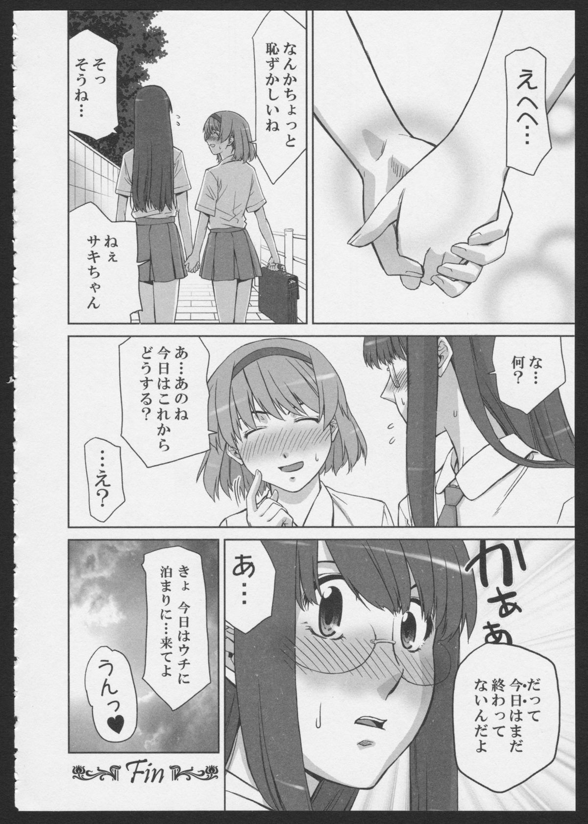 【三花さつき】いさご牝馬とマヤ（ゆりかん花びら）