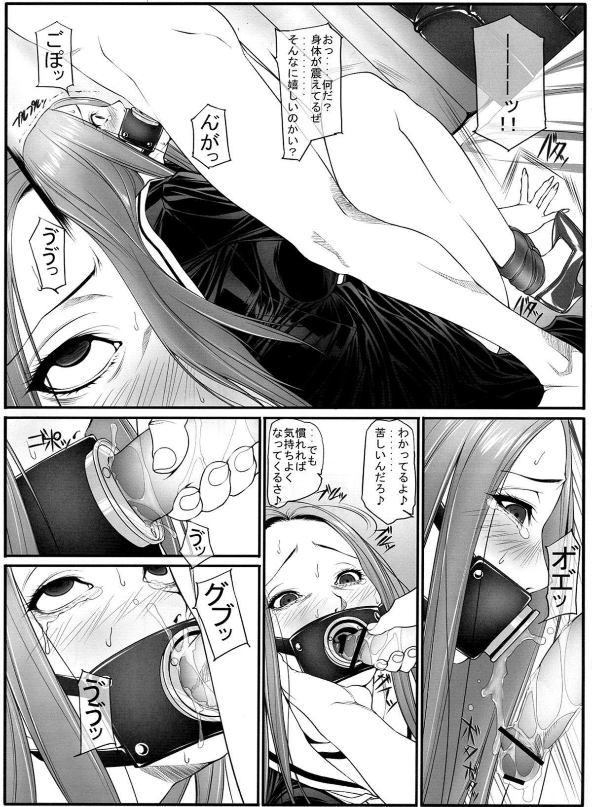 [果物物語 (黒石りんご)] 女痴性活