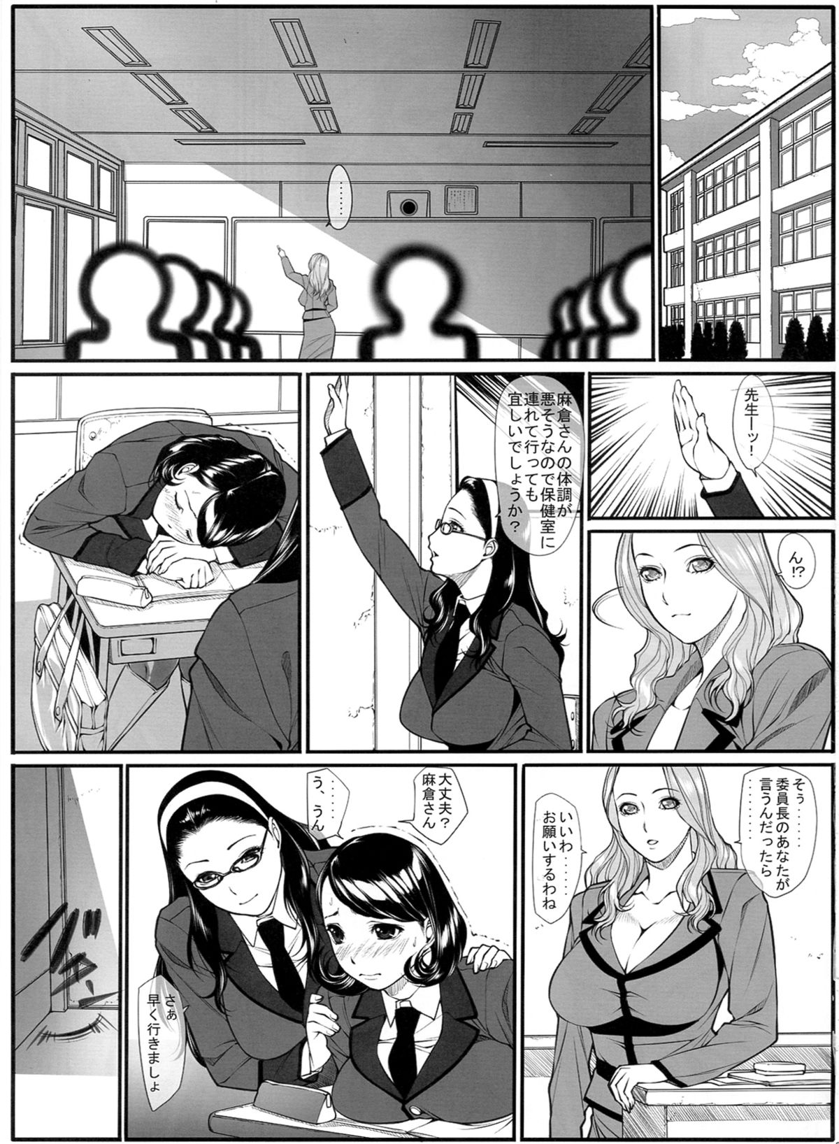 [果物物語 (黒石りんご)] 女痴性活