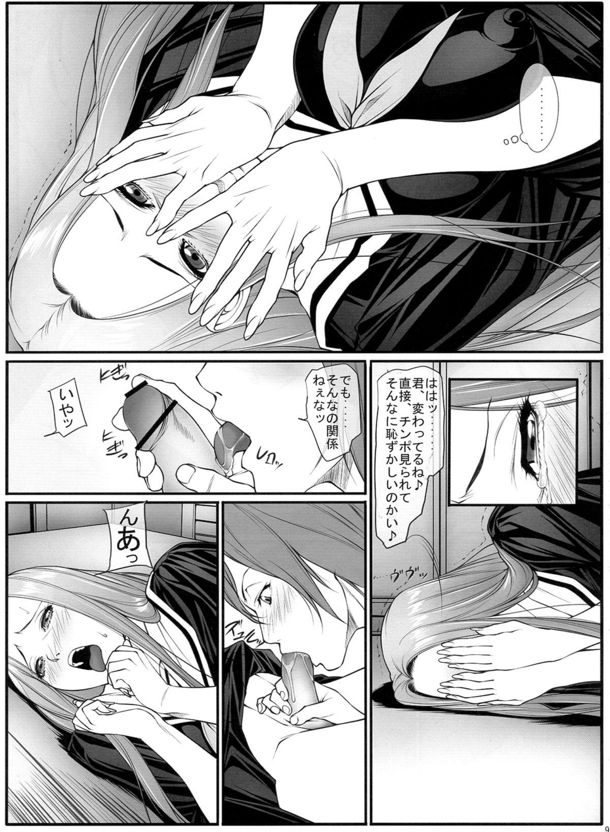 [果物物語 (黒石りんご)] 女痴性活