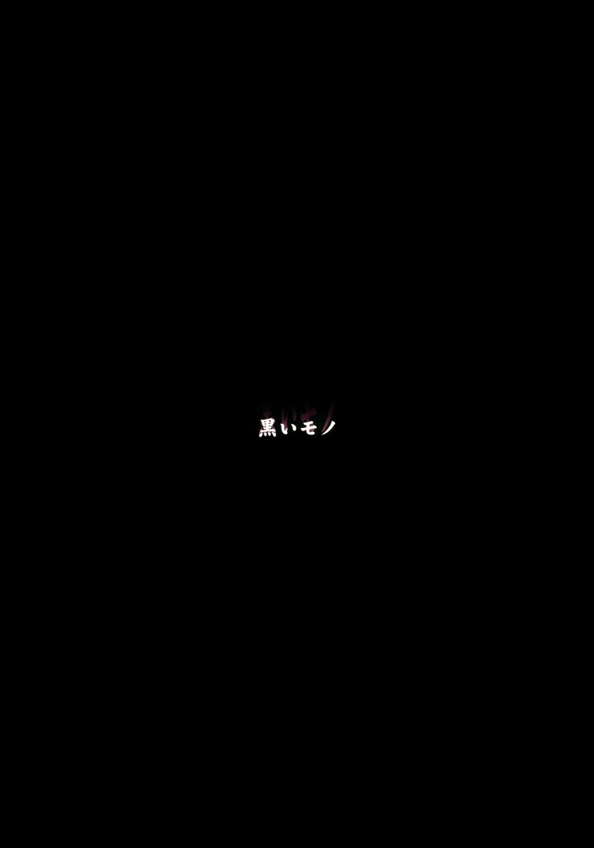 [黒いモノ (紅玉)] Bad End (スマイルプリキュア！) [DL版]