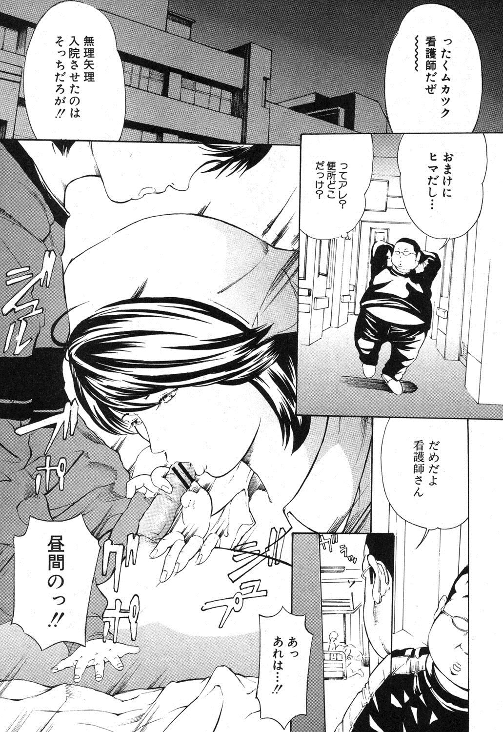 COMIC 真激 2013年3月号 [DL版]