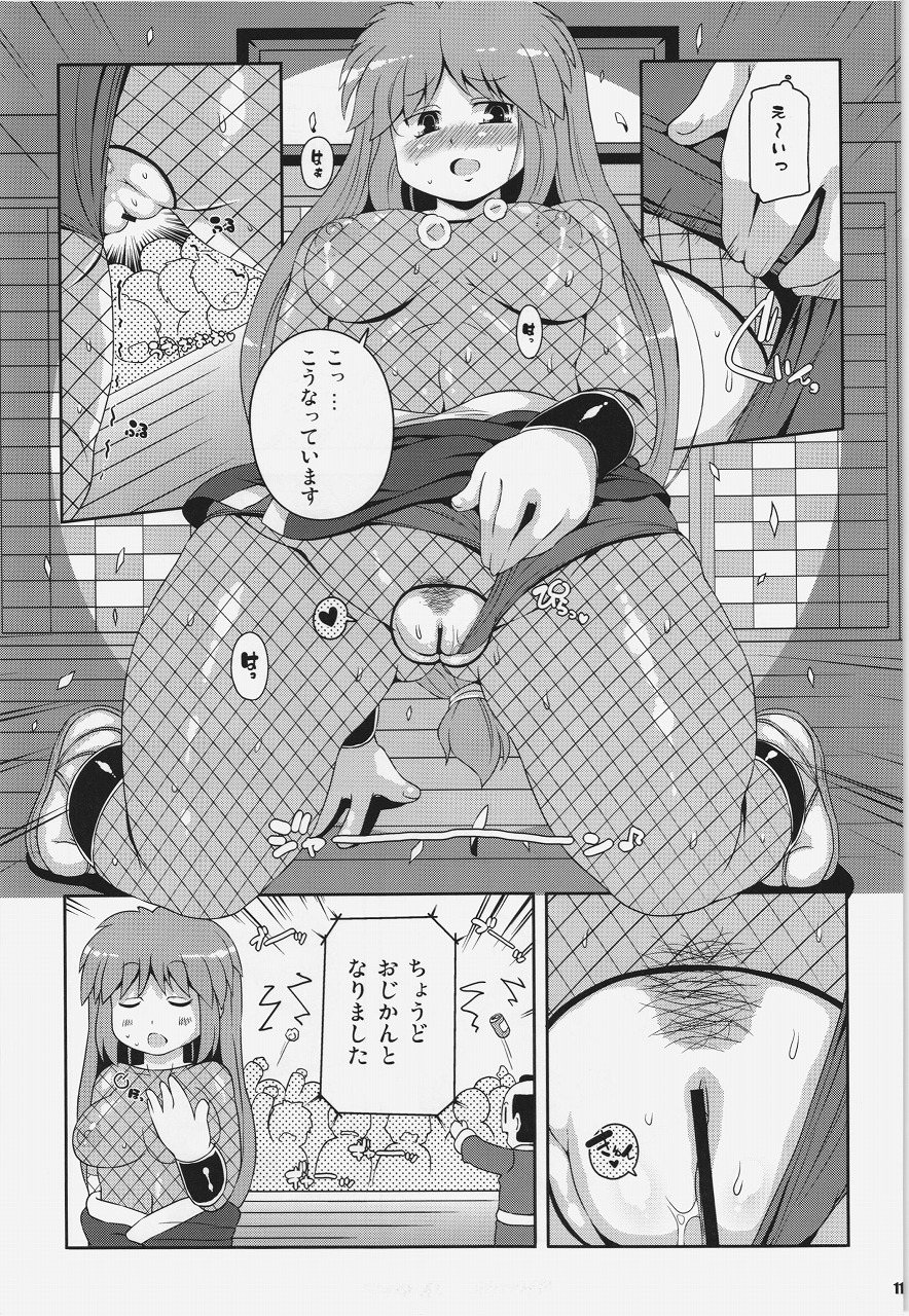 (C83) [ワトサト (杉浦線)] ヤエちゃん見聞録!! (がんばれゴエモン)