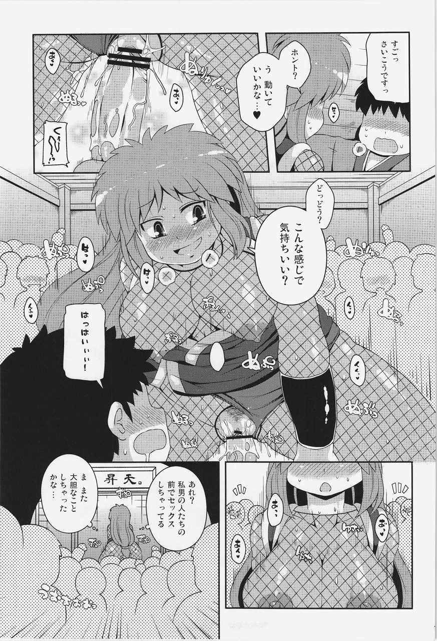 (C83) [ワトサト (杉浦線)] ヤエちゃん見聞録!! (がんばれゴエモン)