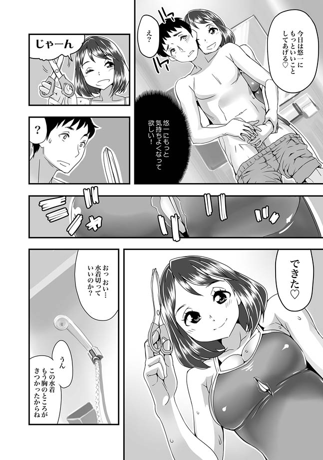 COMIC XO 絶！ Vol.27 [DL版]