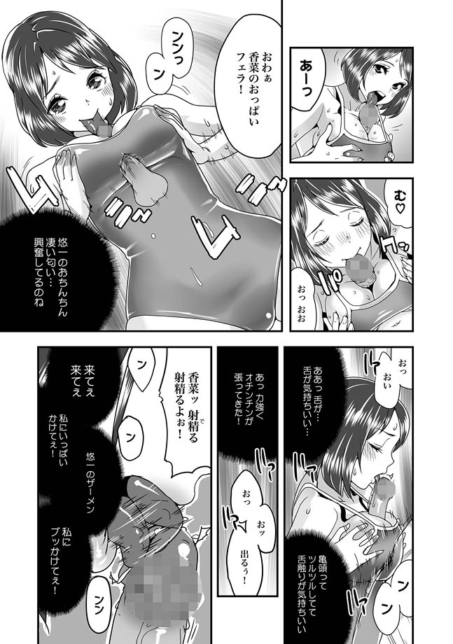 COMIC XO 絶！ Vol.27 [DL版]